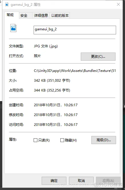 unity 图片压缩没有ios unity贴图压缩_Unity3D_02